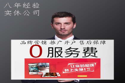 成功案例：竞价推广助力品牌打造知名品牌